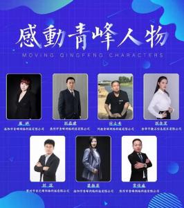 【感動青峰人物***期】奉獻青峰，無怨無悔——感動青峰人物崔婷