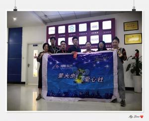 青峰集團螢火蟲愛心社第120期——丹桂飄香，金秋送學(xué)