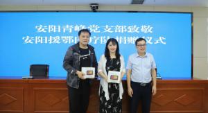 青峰創(chuàng)元集團(tuán)螢火蟲愛心社第136期--為安陽68名援鄂醫(yī)護(hù)人員贈(zèng)送“小度在家”！