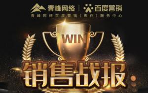 戰(zhàn)報(bào)！?新年頭彩~