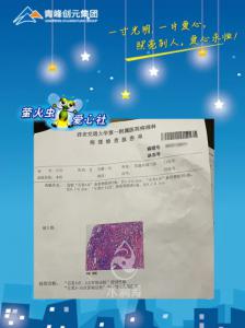 危難時刻伸援手，幫扶職工渡難關(guān)——青峰創(chuàng)元集團螢火蟲愛心社活動第166期