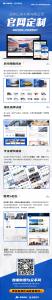 恭喜河南億拖車輛有限公司響應(yīng)式定制官網(wǎng)上線啦！