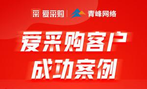百度愛采購專有流量，專屬位置，是您互聯(lián)網(wǎng)推廣的好幫手