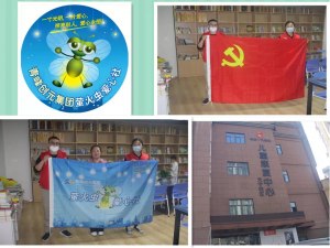 螢火愛心，星際導(dǎo)航——青峰創(chuàng)元集團(tuán)螢火蟲愛心社第193期活動(dòng)報(bào)道