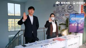 做中小企業(yè)成長(zhǎng)路上的“托舉者”--AI營(yíng)銷創(chuàng)新季焦作青峰站沙龍會(huì)議***召開(kāi)！