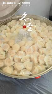 冬至福至！希望這個(gè)冬天愛(ài)與運(yùn)氣如約而至