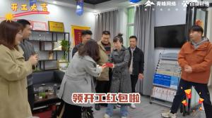 焦作青峰開(kāi)工大吉！驚喜連連，儀式感滿滿！