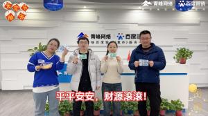 元宵到，良辰好，焦作青峰祝大家節(jié)日快樂(lè)，團(tuán)團(tuán)圓圓！